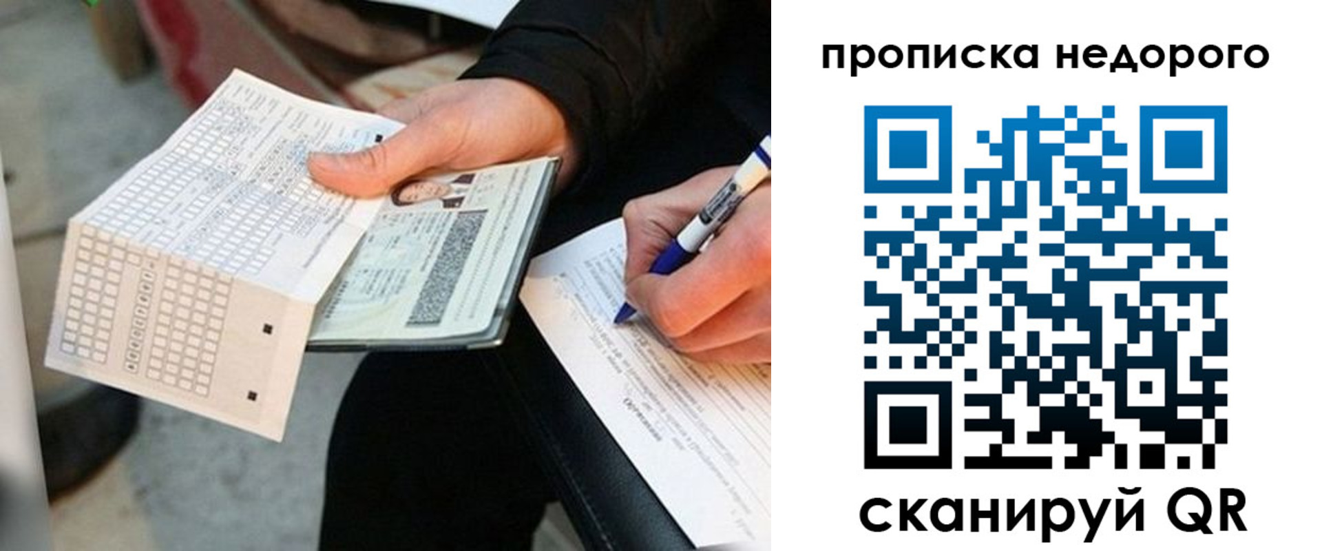 прописка регистрация в Апатитах