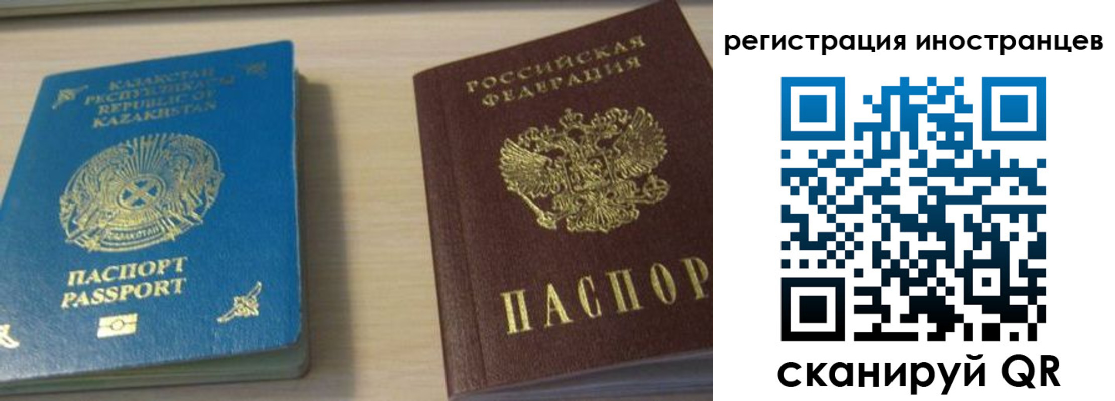 временная регистрация недорого в Апатитах