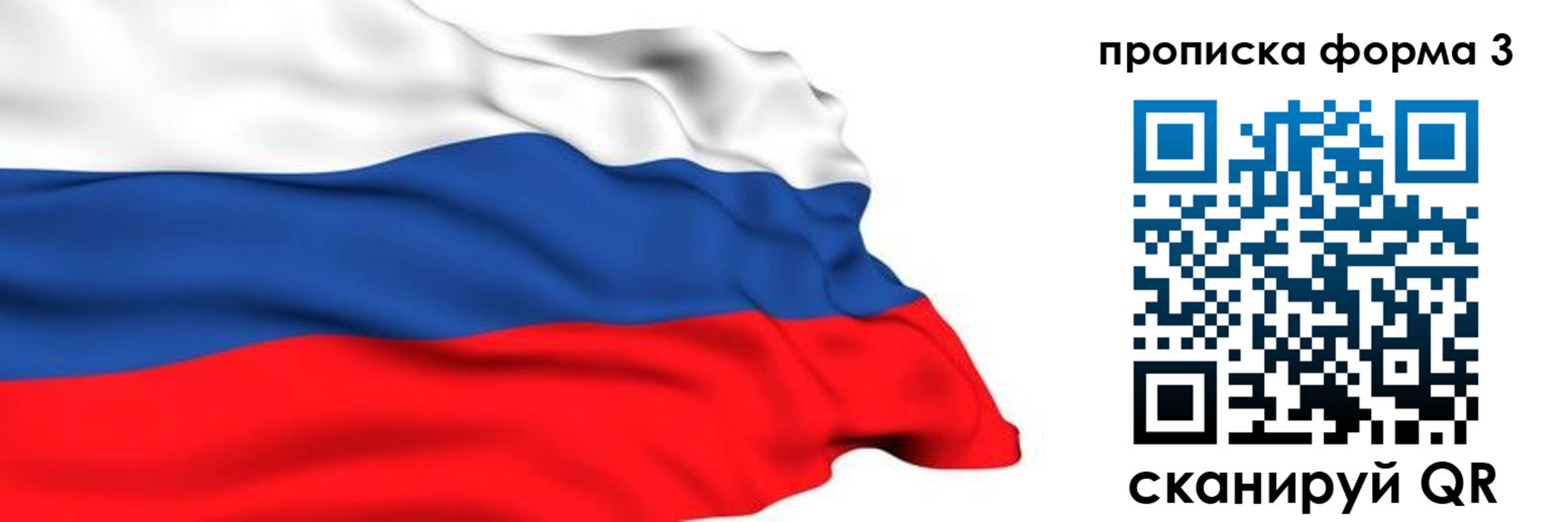 прописка 2025 в Апатитах