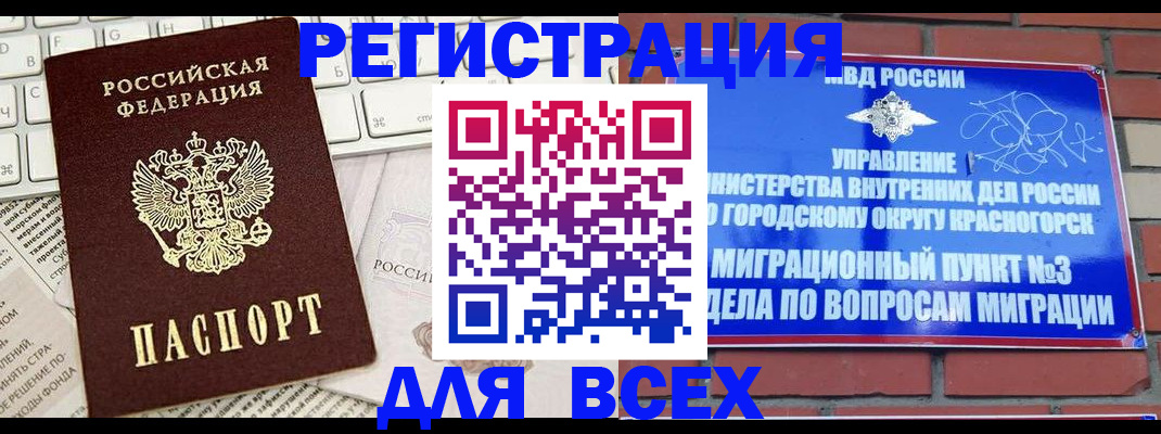 где прописаться в Апатитах