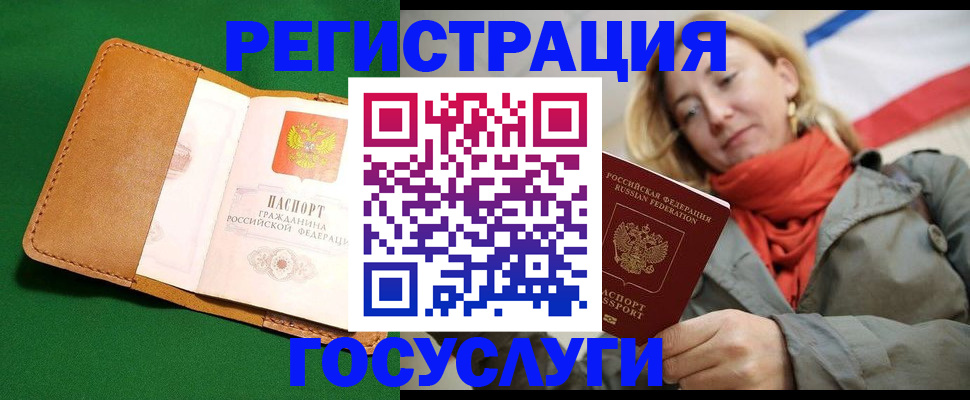 прописка регистрация в Апатитах