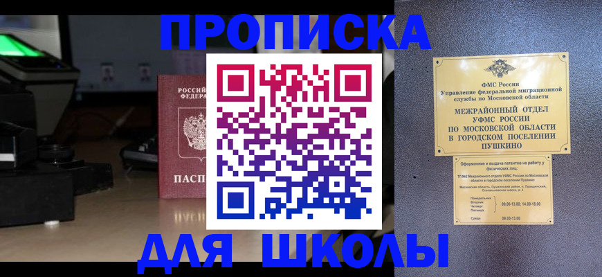 временная регистрация для всех в Апатитах