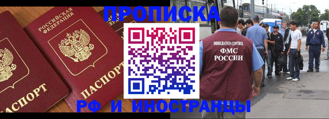 временная регистрация собственник в Апатитах