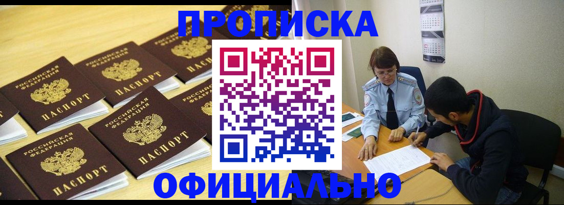 временная регистрация адрес в Апатитах